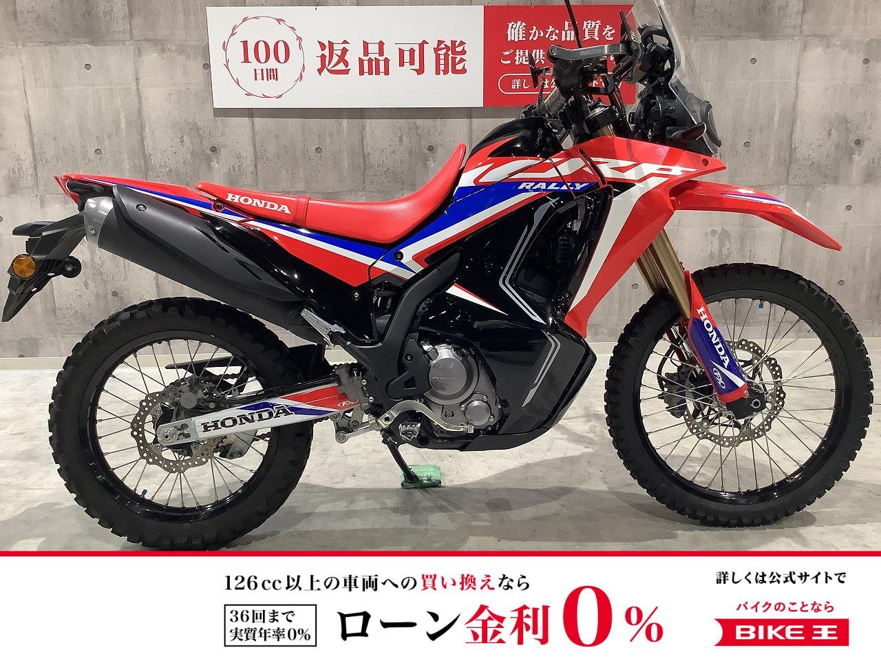 CRF250ラリー　2023年モデル　ZETA製ナックルガード　USB　レバーカスタム