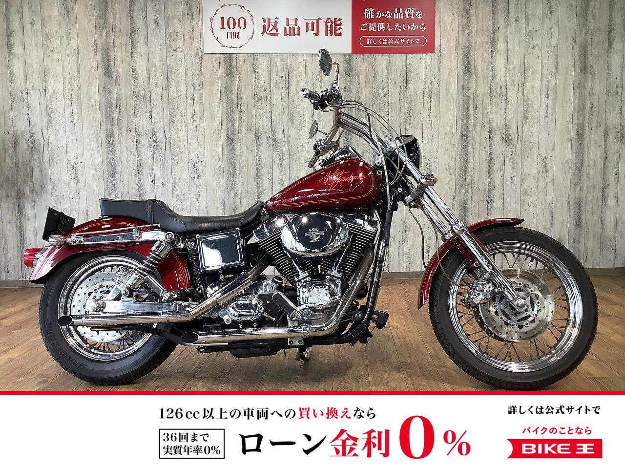 ＦＸＤＬ１４５０ローライダー■ハンドルライザーカスタム■KandHシート装備
