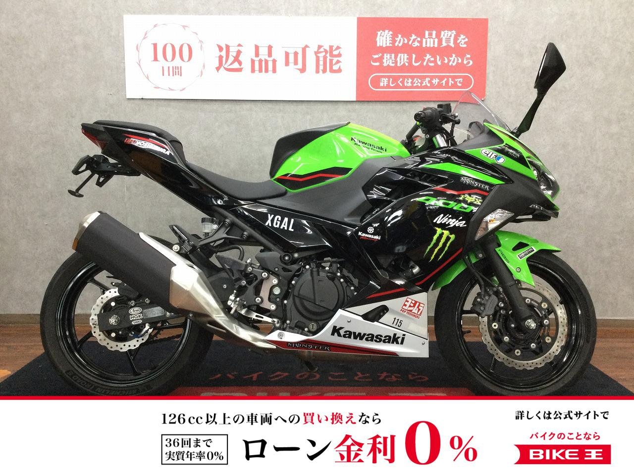 Ninja400’【マルチバー、フェンダーレス、タンクカバーカスタム☆】