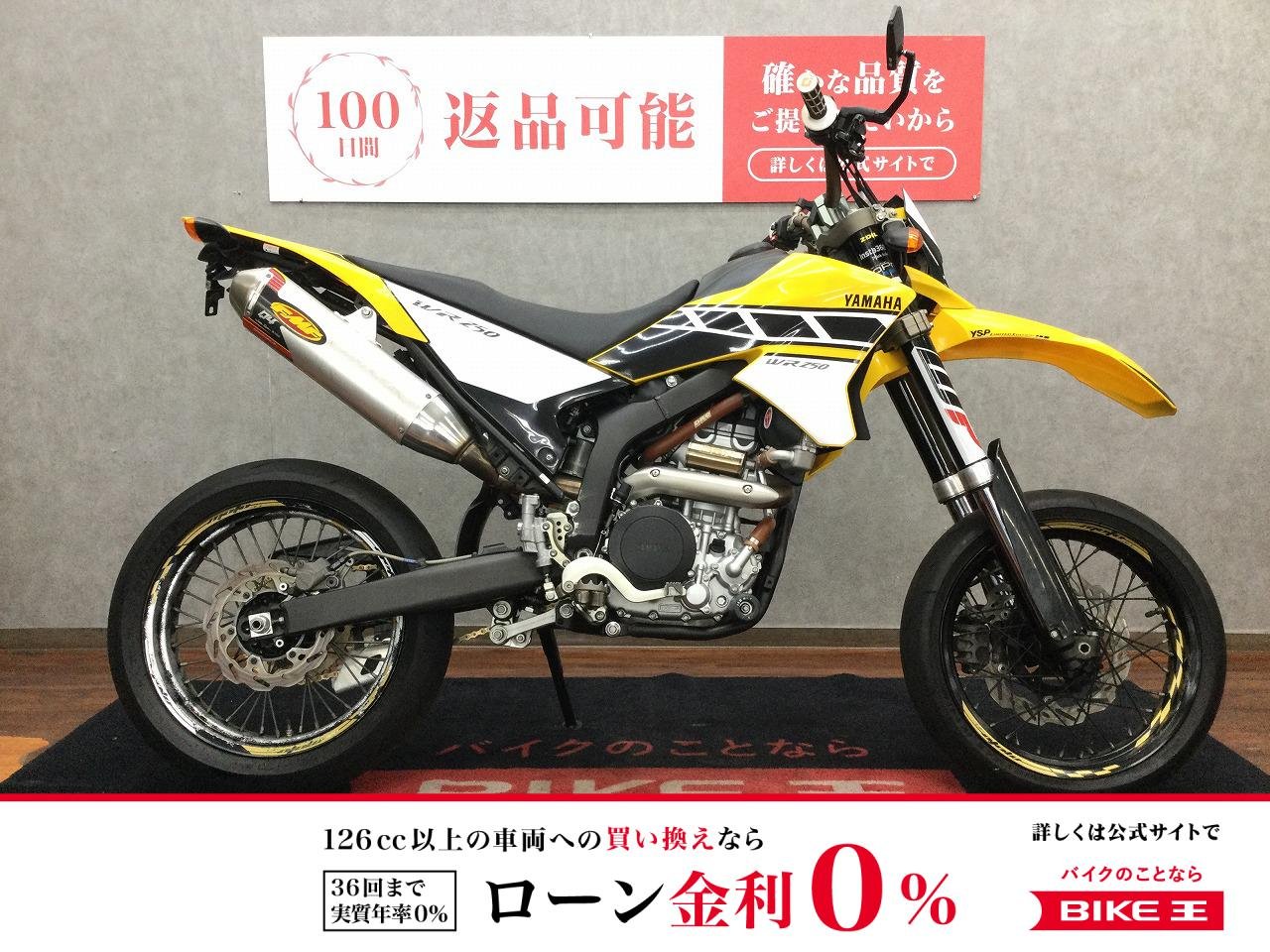 WR250X【ハンドル、フェンダーレス他カスタム☆】