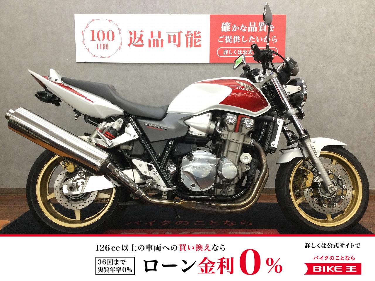 CB1300 SUPER FOUR【ハンドル、エンジンスライダー他カスタム☆】