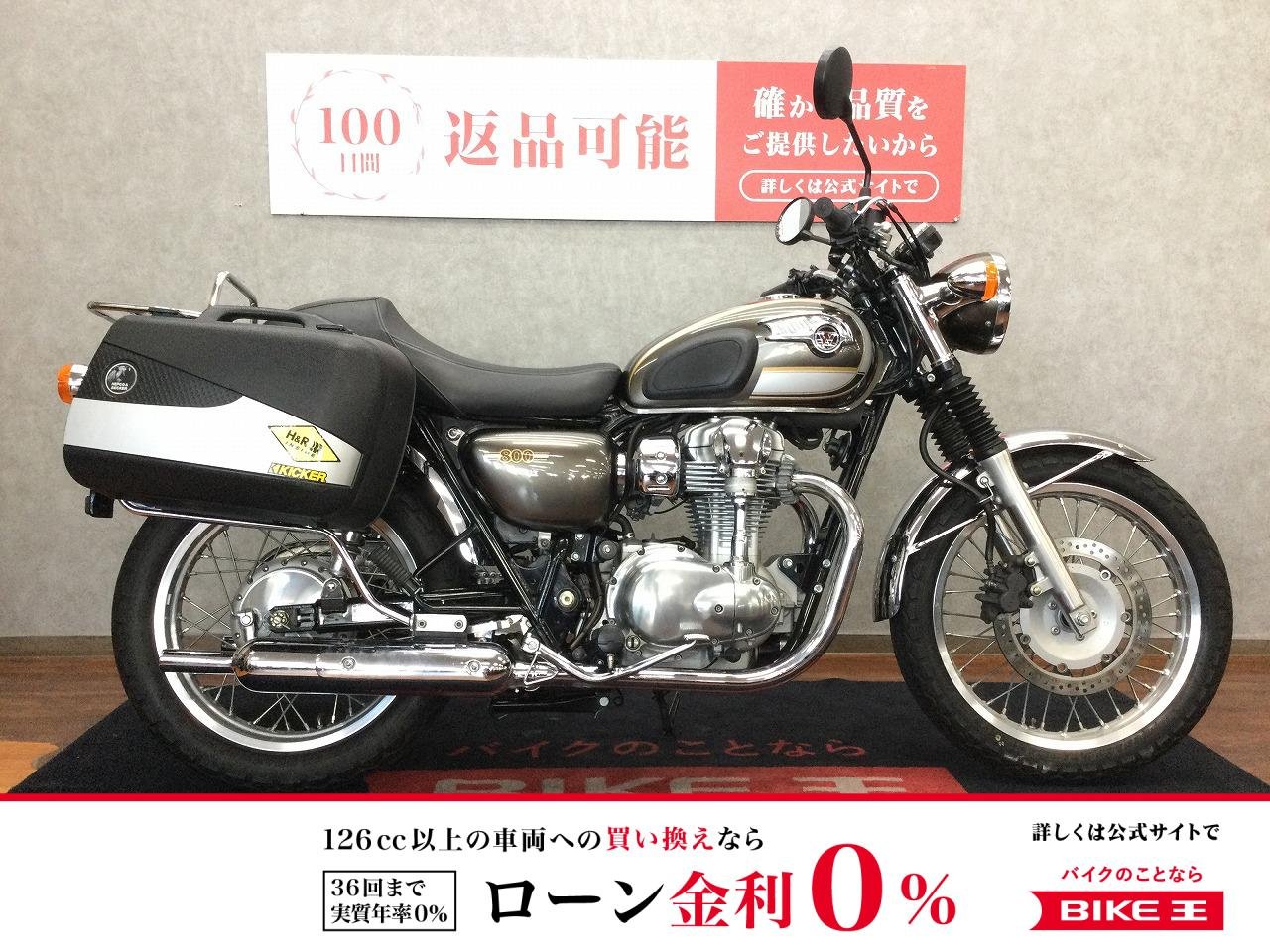 W800【パニアケース・リアキャリア・クリップ・サイドスタンド・レバー・シート】