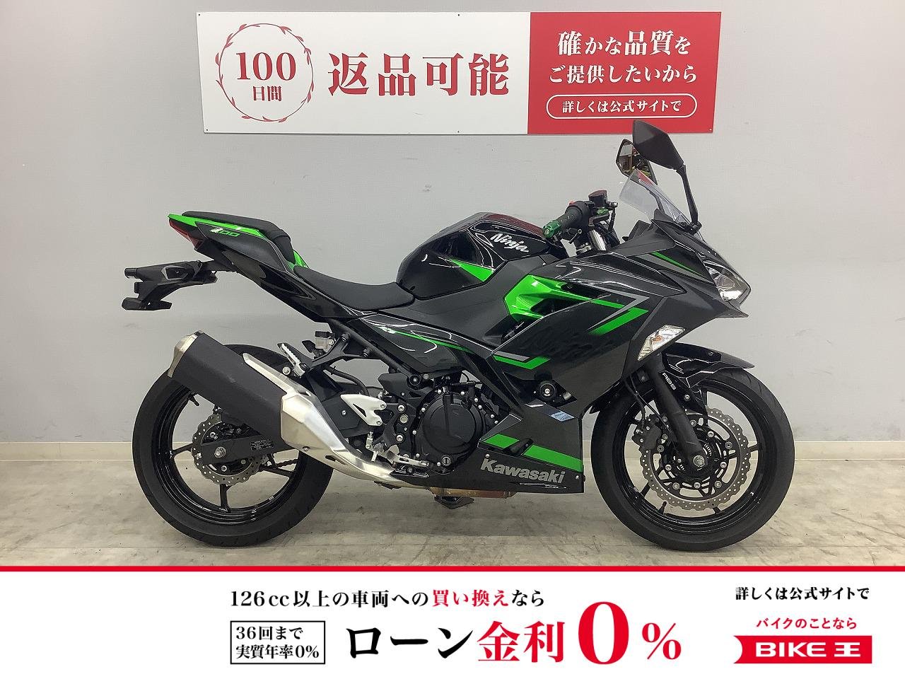 Ninja 400　2023年式モデル　エンジンスライダー　社外バーエンド　レバー　グリップ装備