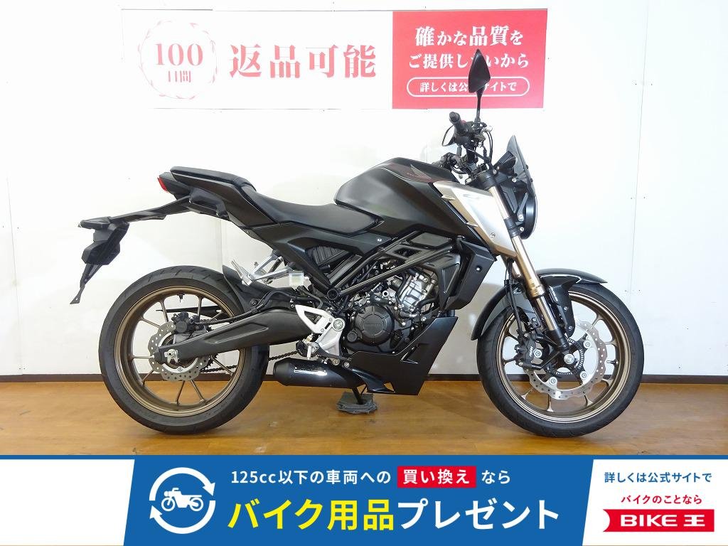  CB125R　2021年モデル／モリワキマフラー／フロントスクリーン