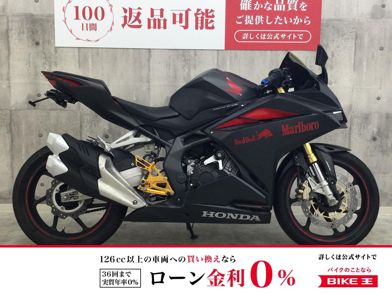CBR250RR【ハンドル・バックステップ他】