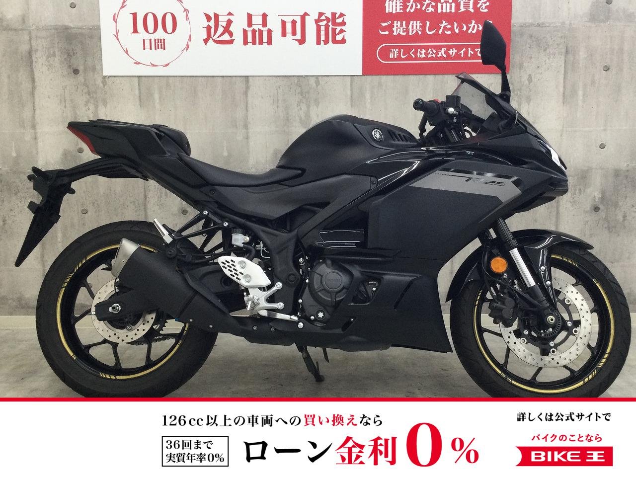 YZF-R25【2025年モデル　RG95J型　マルチバー】