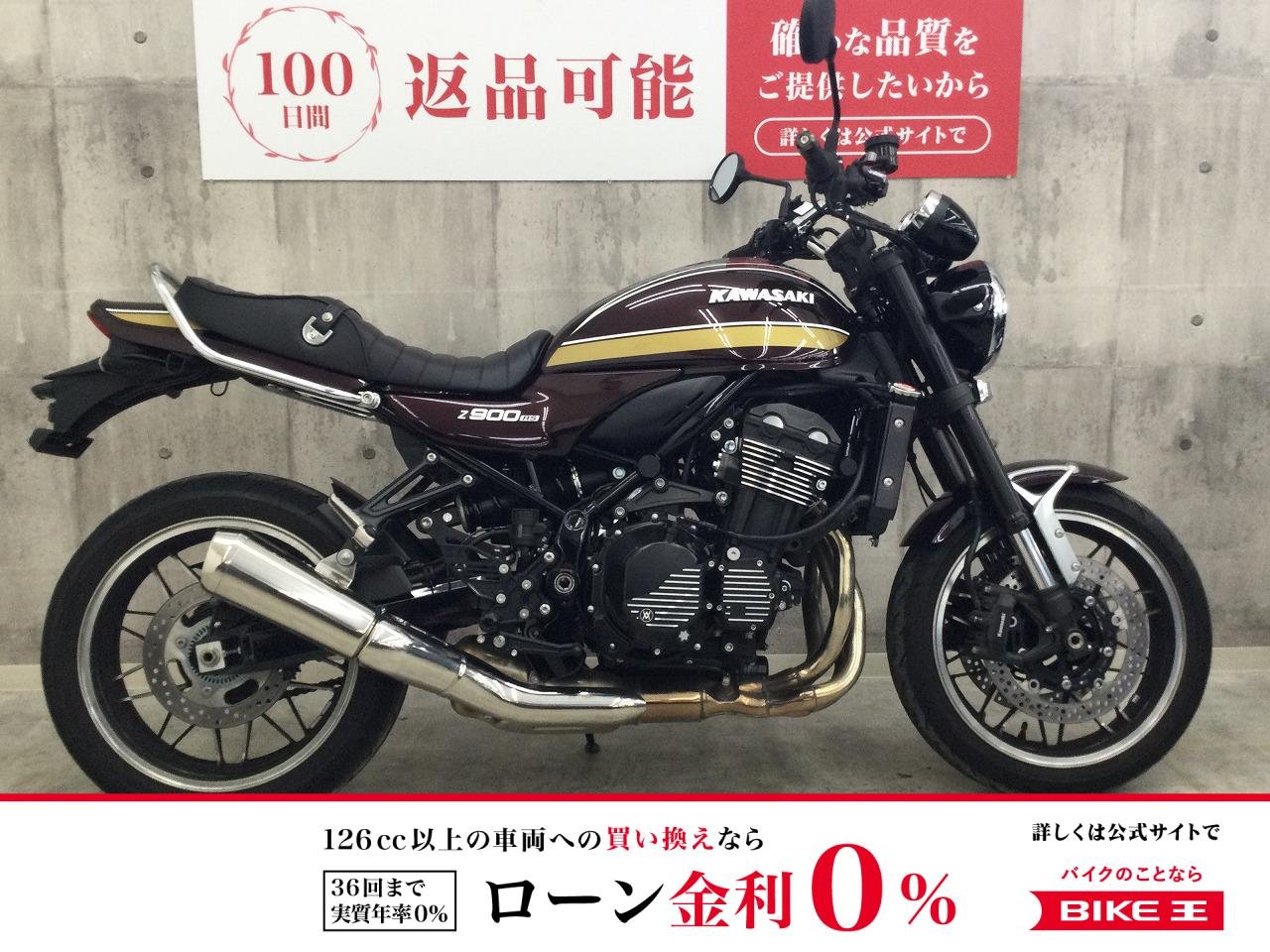 Z900RS【ARCHIバックステップ他】