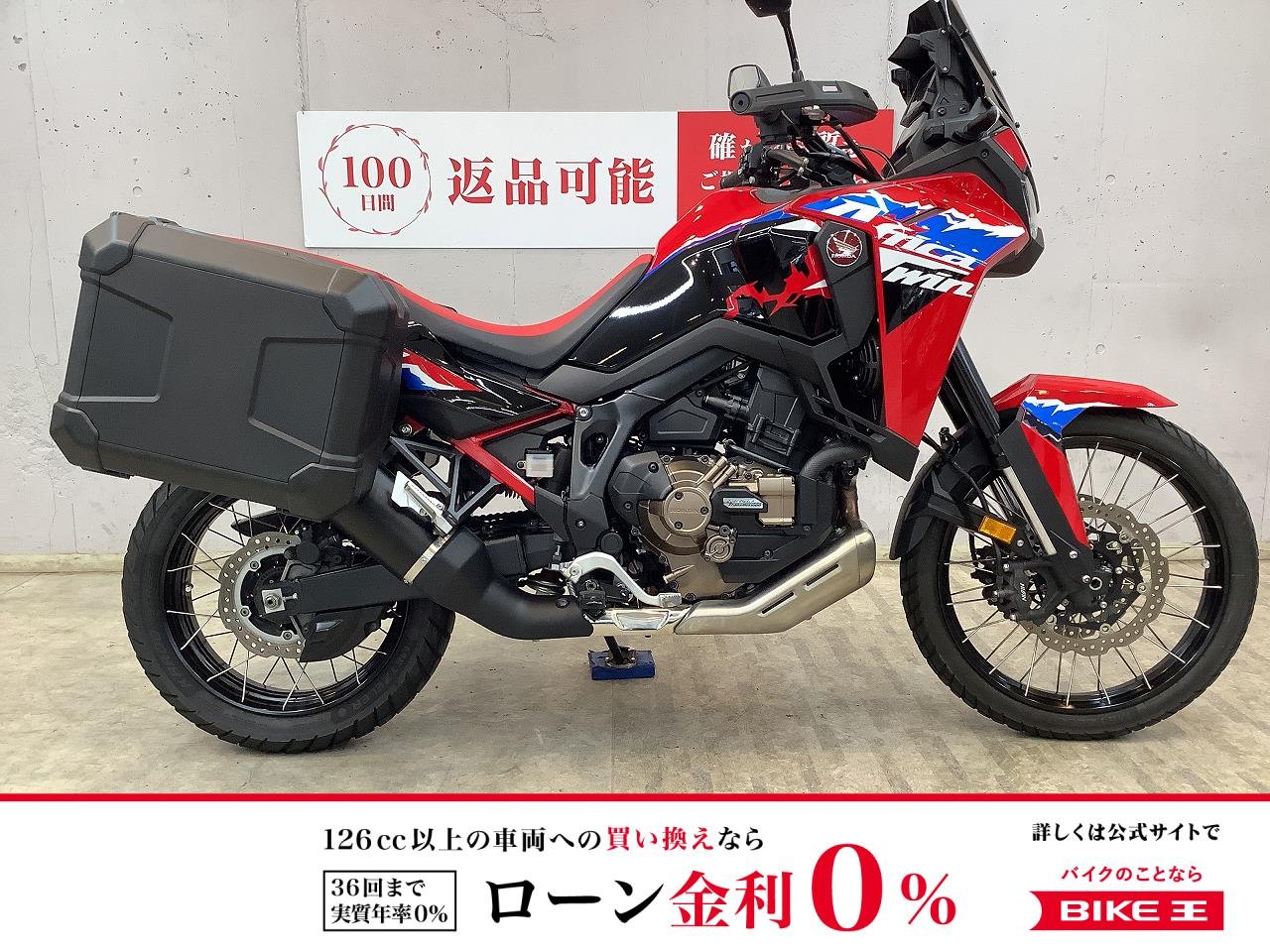 ＣＲＦ１１００Ｌ　ＡｆｒｉｃａＴｗｉｎ　ＤＣＴ＜s＞　２０２４年モデルワンオーナー　サイドパニア　スモークスクリーン