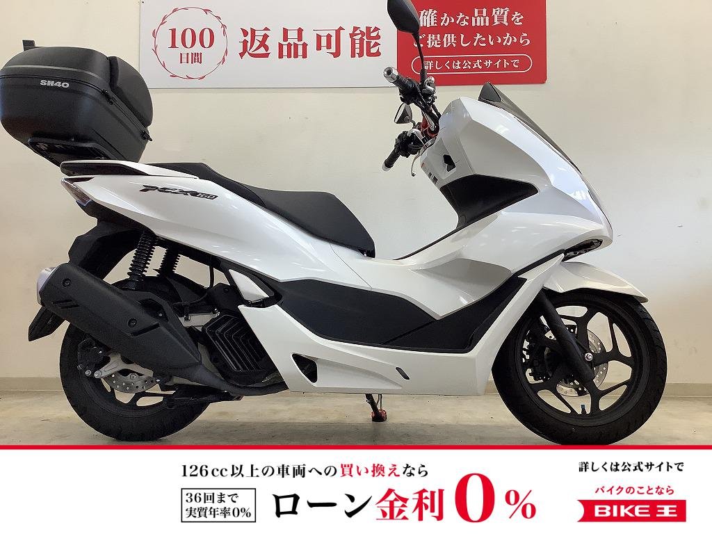 PCX160【リアボックス マルチバー】