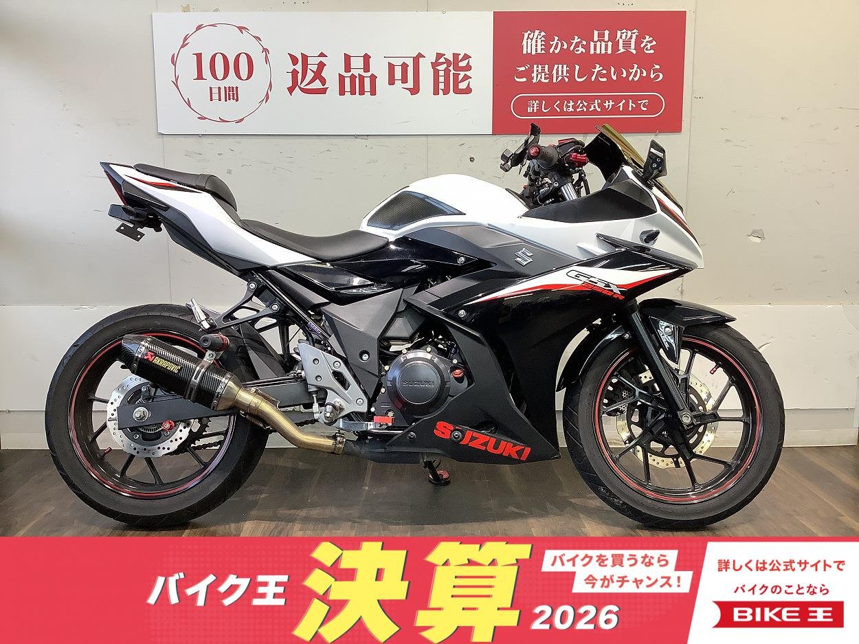 GSX250R　2021年モデル　アクラポビッチマフラー　ミラー　レバー　グリップ　シフトペダル　カスタム