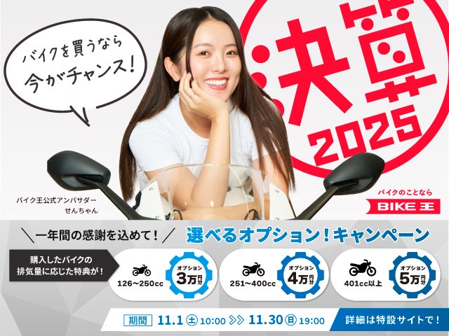 Ninja ZX-4R SE 2024年モデル | バイク買うなら【バイク王】